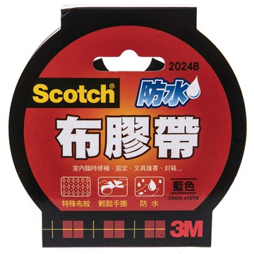 3M 防水布膠帶 藍色 24mm