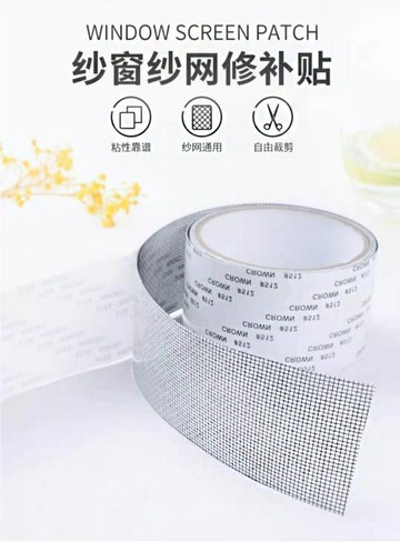 FB3796 紗窗修補破洞自粘魔術貼 (一組5卷)
