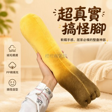 台灣出貨✨ 奶龍腳丫玩偶 超大號毛絨玩具 30-110cm尺寸可選 帶拉鍊設計 兒童抱枕 創意生日禮物 搞怪趣味公仔