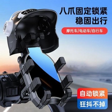 💥精品優選 頭盔手機支架 機車手機支架 帶防水頭盔 手機支架 安全帽手機支架 外送支架 遮陽支架 遮陽防水 導航手機架
