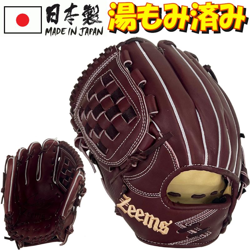 ジームス Zeems 日本製 三方親 限定カラー 内野用 軟式グローブ ジームス 日本製 三方親 最新 zeems 一般用 内野用 軟式グローブ