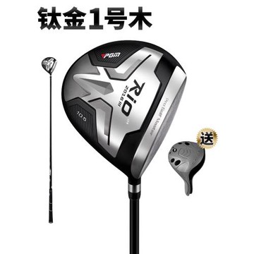 24新款PGM高爾夫球桿一號木桿男士鈦合金1號開球木高反彈遠距離桿