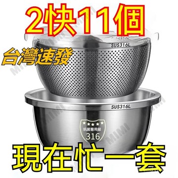 臺灣出貨304不鏽鋼瀝水籃 不鏽鋼瀝水籃 多功能瀝水盆 洗米瀝水籃 洗菜瀝水盆 不鏽鋼洗菜籃 瀝水盆 水果籃 洗米盆 瀝