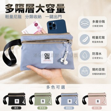 台灣出貨✨ 三拉鍊手機包 便攜多隔層大容量 手拿包男裝 證件鑰匙充電寶 長款錢包 多功能收納包