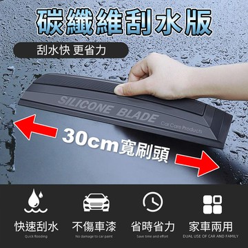 一體成型矽膠刮水刀 洗車刮水 洗車 車用刮水 玻璃清潔 刮水器 矽膠刮板 刮板 貼膜輔助 水刮