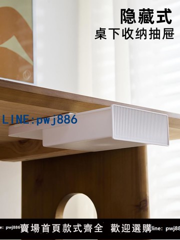 【物美價廉】桌下抽屜式收納盒隱形辦公桌有橫梁懸掛式置物架書桌桌面下掛抽屜