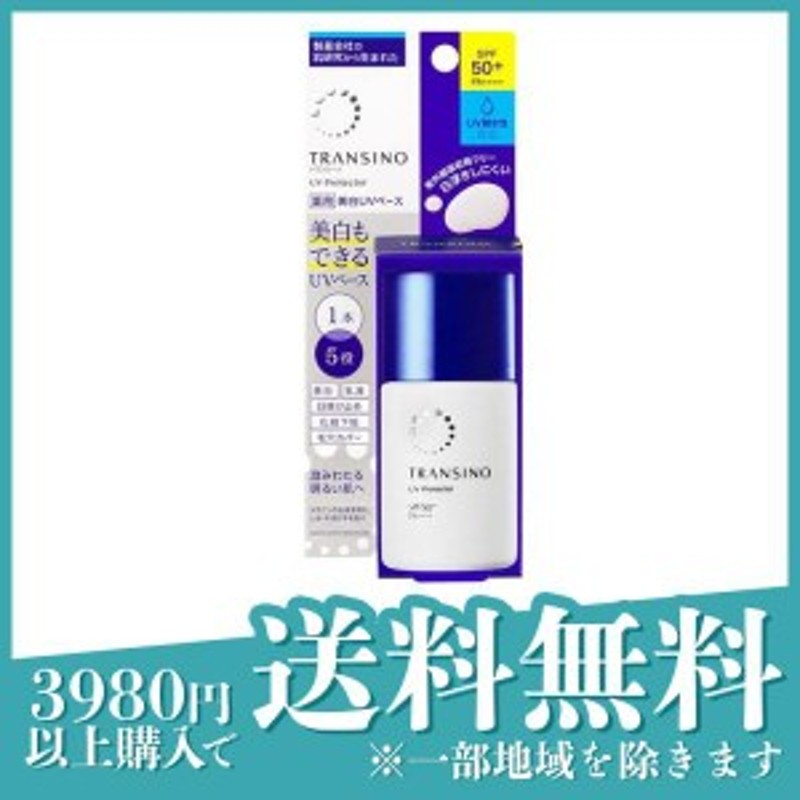 トランシーノ 薬用 UVプロテクター 30mL | LINEショッピング