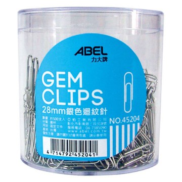 【史代新文具】力大ABEL 45204 28mm 銀色迴紋針(桶裝)500入