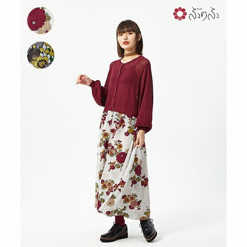 公式 ふりふ パパゲーノ透かし編みニットワンピース 大正ロマン 和柄 ワンピース オリジナル レトロ モダン ニット フリーサイズ フェミニン カジュアル 食事会 通販 Lineポイント最大0 5 Get Lineショッピング
