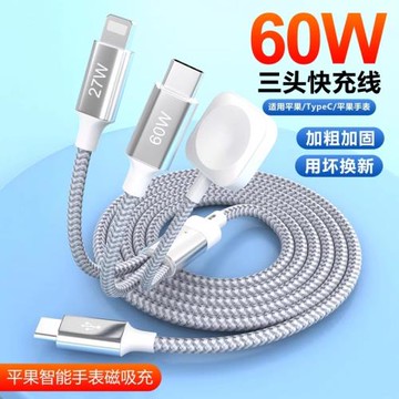 將頓適用蘋果15/16數據線二拖三帶磁吸手表無線充電器一拖三數據線iPhone14手表iwatch9/8/7三合一pd快充電線