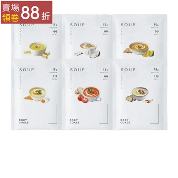 【Body Goals】 高蛋白高纖營養輕食餐  每份15克蛋白質 6種口味 10秒輕鬆上桌