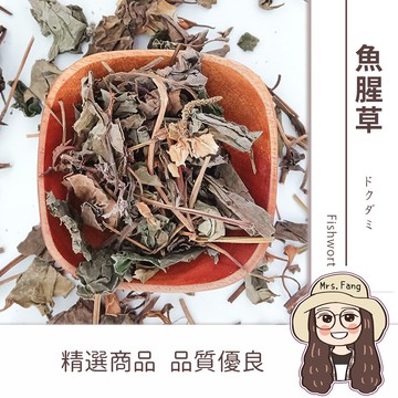 【日生元】魚腥草 嚴選 台灣  300g 防疫聖品 品質保證