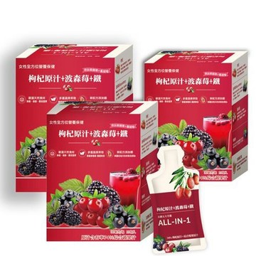 四物/鐵 枸杞家園波森莓+鐵飲30mlx10包x3盒效期2027.7全民防疫健康組