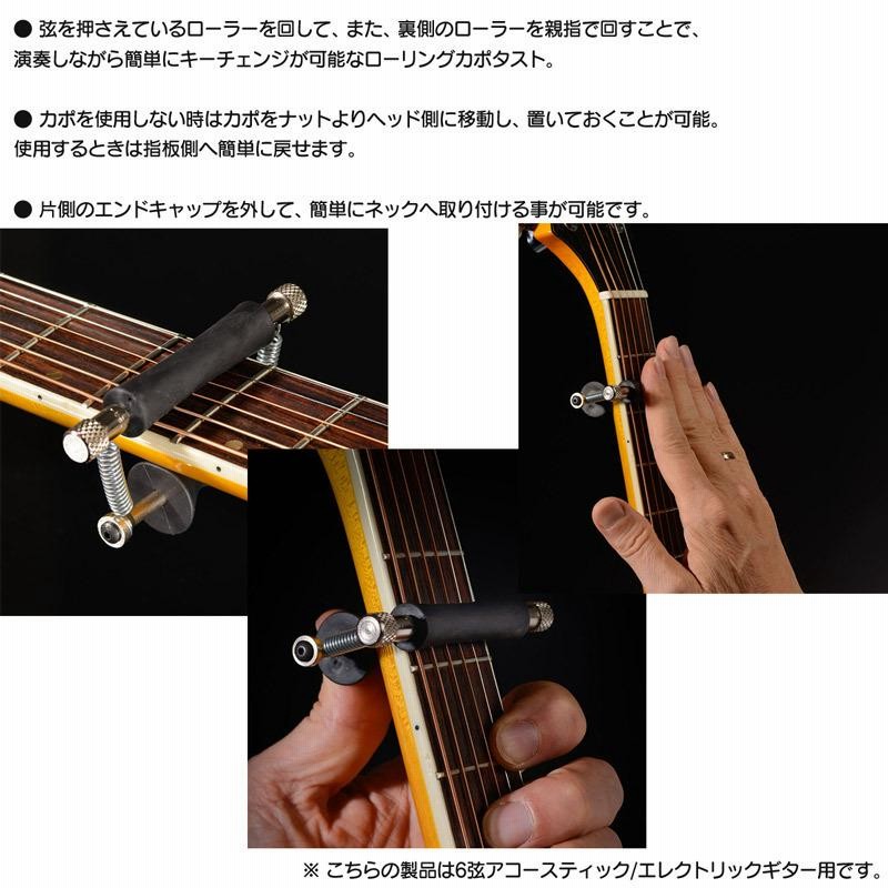 Greg Bennett ギターカポタスト Glider The Rolling Capo GL-1 6弦アコギ/エレキ用 グライダーカポ |  LINEショッピング