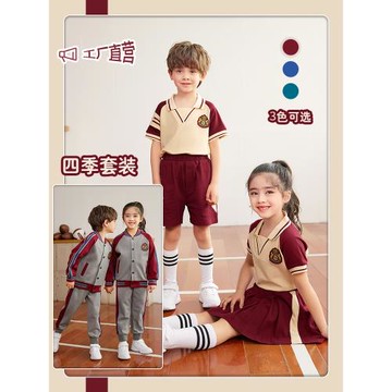 幼兒園園服夏裝運動棒球服兩三件套裝夏季小學生校服男女兒童班服