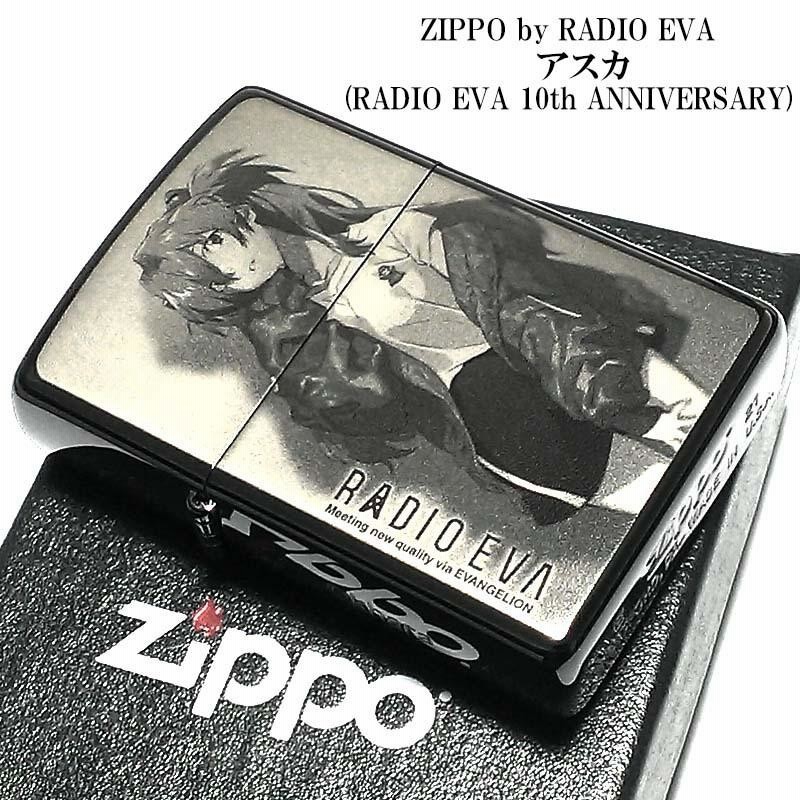 ZIPPO ライター エヴァンゲリオン 限定 RADIO EVA アスカ ジッポ