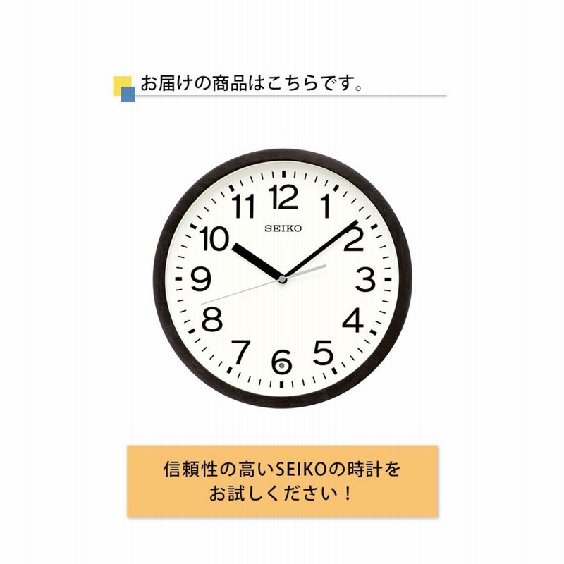 SEIKOSHAの古い壁掛け時計です。 SEIKO 掛け時計 セイコー 電波