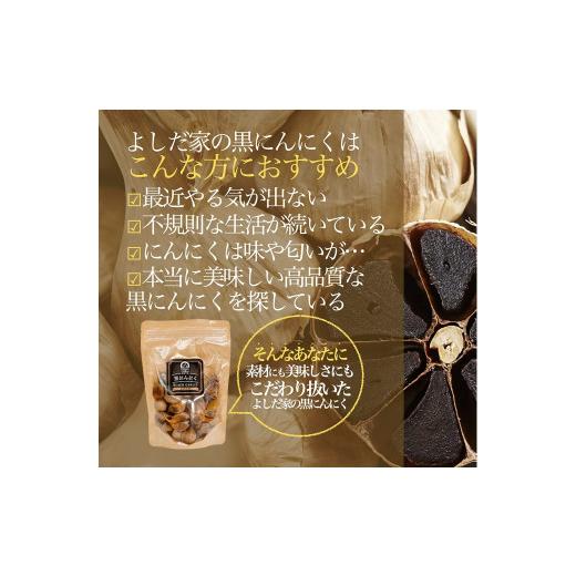 ふるさと納税 青森県 三戸町 ３ヶ月間長期熟成！　青森県産「黒にんにく」