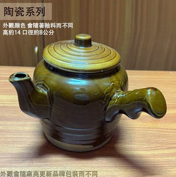 陶瓷 中藥壺 (藥懺 法會用) 藥壺 藥膳 藥懺 瓷器 煎藥 傳統 熬藥 煎藥壺 法會儀式