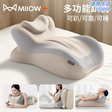 【趴睡神器】趴睡枕 趴趴墊 玩手機枕 多功能枕頭 俯臥位枕頭 透氣支撐 緩解頸椎壓力 床上追劇午休必備