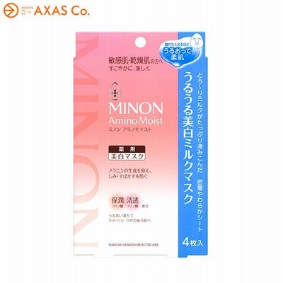 MINON(ミノン) アミノモイスト うるうる美白ミルクマスク