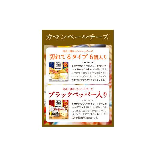 ふるさと納税 北海道 本別町 明治北海道十勝チーズセットN(7種) 計14個 本別町観光協会 《60日以内に順次出荷(土日祝除く)》 北海道 本別町 詰め合わせ 食べ比…