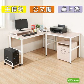 DFhouse頂楓150+90大L型工作桌+主機架桌上架活動櫃150*150*76