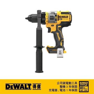 得偉 DEWALT 20V無碳刷強力震動電鑽調紐起子機(空機) DCD 999B