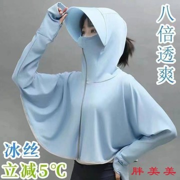 【M-5XL大尺碼】大尺碼防曬衣 防曬衣女 夏天外套 冰絲防曬衣 冰絲防曬衣女2024新款夏季防紫外綫寬鬆透氣薄款大碼外