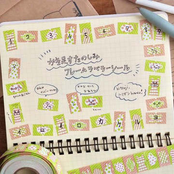 書寫增添樂 療癒畫框標籤貼紙