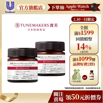 【Tunemakers】官方直營 神經醯胺修護凍膜70g(1入/2入組)