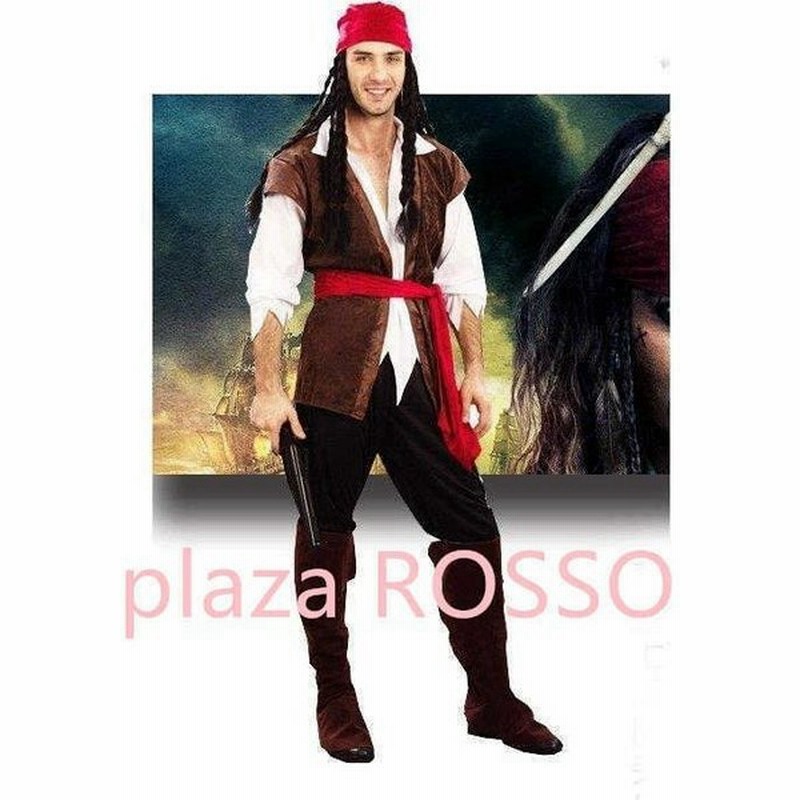 ハロウィン 衣装 男海賊 ジャック船長 パイレーツオブカリビアン 男性用 メンズ用 ハロウィーン 王様ハロウィン衣装 コスプレ衣装 コスチューム 通販 Lineポイント最大0 5 Get Lineショッピング