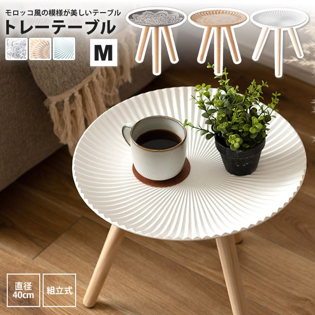 希少！モロッコ産 モザイク アイアン テーブル 天板付 【公式通販】