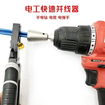 熱銷🔥併線神器韓國接線端子電工擰麻花通用快速電線全自動手動專用SUP