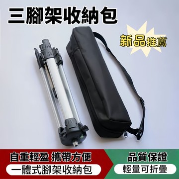 隔日達 自拍桿收纳包 腳架收納包 收納袋 腳架袋 耐磨牛津布 腳架收納 燈架提袋 腳架背袋 燈架收納包 三腳架收納包