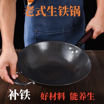 景德鎮康舒圓底生鐵炒鍋家用炒菜鍋老式無涂層大鐵鍋平底不粘鍋煤