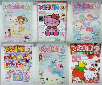 【震撼精品百貨】いちご草莓新聞月刊 495、499、502、504、505、506期 震撼日式精品百貨