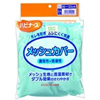 Pigeon Javi nurse mesh cover LL