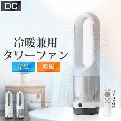 冷風温風（HOT\u0026cool）空気清浄機付き/Dyson