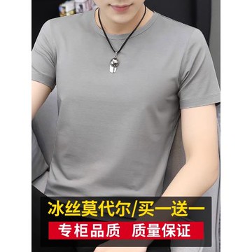 2件】莫代爾男士短袖t恤純色圓領潮流修身冰絲灰色半袖緊身衣服T