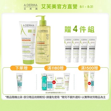 艾芙美 新葉益護佳營養霜200ml/400ml 保濕滋潤 舒緩乾癢抓 A-DERMA官方旗艦館