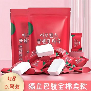 臺灣出貨🔥加厚壓縮毛巾20入 一次性毛巾 發票 洗臉巾 拋棄式毛巾 潔面巾 毛巾 攜帶式 獨立包裝97E1