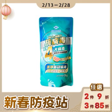 【預購】【滿2件9折、3件85折】BioLead抗病毒濃縮洗衣精1kg補充包 (3/31依訂單陸續出貨)