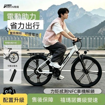 🔸臺灣熱銷🔸電助力自行車 電動腳踏車 新型電動助力山地車 鋰電智能自行車 110v電動自行車 電輔車 助力電車 台灣保固