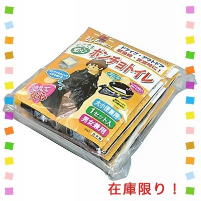ポンチョトイレ １回分　５個セット