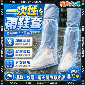 🥇現貨隔日達🥇 無包裝免運 雨鞋套厚雨鞋套 ️兒童雨鞋套 小孩雨鞋套 機車雨鞋套 下雨鞋套 雨鞋套 塑膠鞋套 矽膠鞋套
