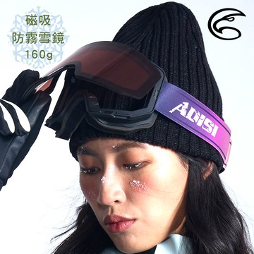 ADISI 磁吸式防霧雪鏡【霧黑框/黑灰片+玫紫REVO】雪夜櫻織帶 AS25045/ 台灣製造