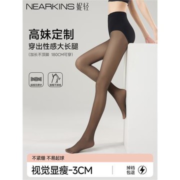 高個子黑絲光腿神器女春秋薄絨連褲襪加長厚黑色絲襪黑透膚打底褲