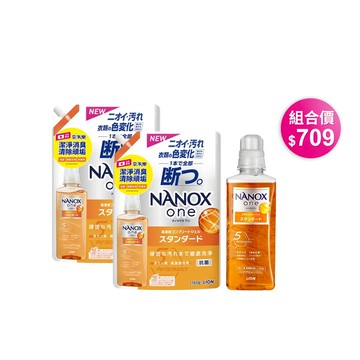 檔期限定!日本獅王奈米樂超濃縮抗菌洗衣精潔淨消臭1+2超值組