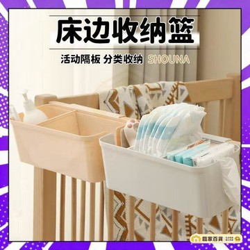 🌻全店隔日達🌻床邊掛籃 多功能掛籃 掛式收納籃 床頭掛籃 尿布收納 嬰兒床掛籃 嬰兒床收納 床邊收納盒 床邊收納42